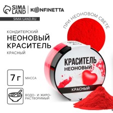 Dye neon konfinetta, red, 7 g.