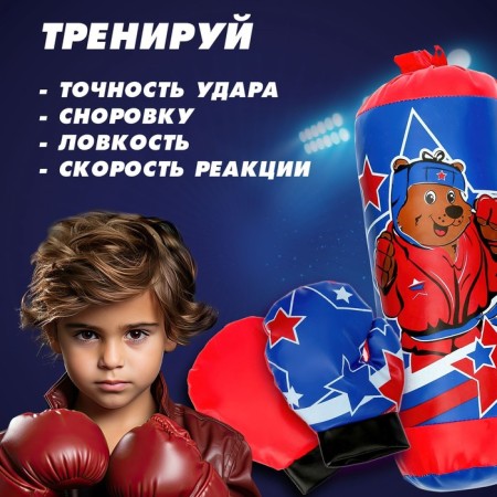 Игровой набор для бокса «Мишка»-3