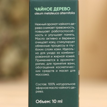 Essential oil "Tea tree" 10 ml-3