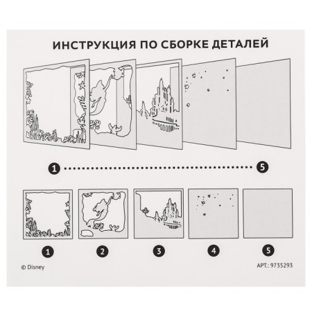 Set for creativity "Multilayer nightlight" Magic, Disney Mermaid-11