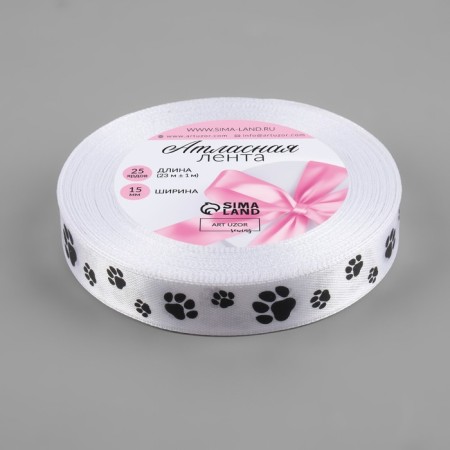 Satin ribbon "paws", 15 mm, 24 ± 1 m, white color No. 001-1