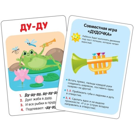 Developing cards “Launch speech. Babble "-1