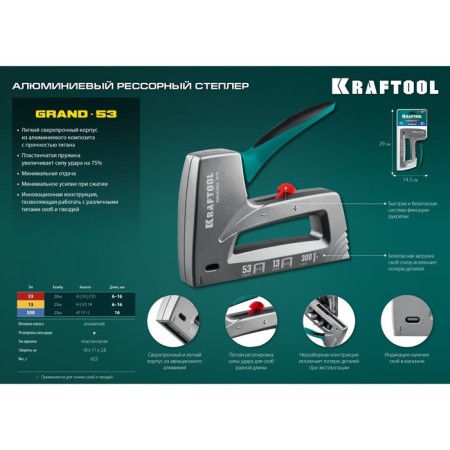 SPRULE SPRULE KRAFTOOL GRAND -53 3193, type of bracket 53/13/300, 6 - 16 mm-8