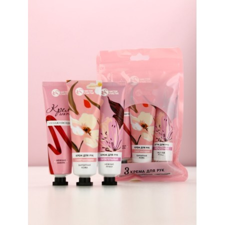Set of three hand creams in a bag, moisturizing, nutrition and softening-1
