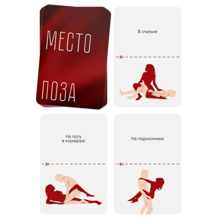 Секс игра для пар «Секс шалости», 10 карт, 18+-1