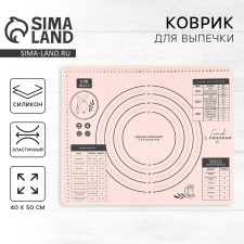Silicone rug for baking 