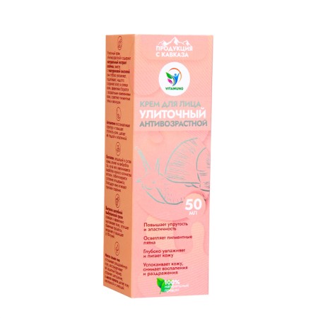 Vitamuno facial "anti -aging" street, 50 ml-2