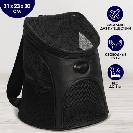 Backpack for carrying animals "Fluffy Happiness" 31x23x30 cm-1