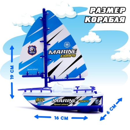Children's ship "Rescue Service", works from batteries-1