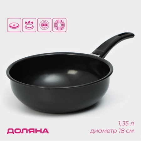 PROMO bucket, 1.35 l, d = 18 cm, bakelite handle, anti -stick coating, gray color