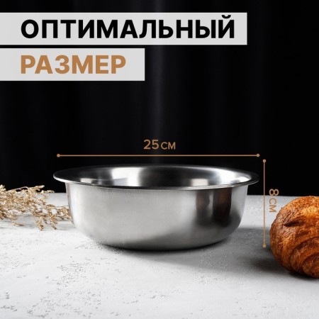 A stainless steel bowl “Mayly”, 2.7 liters, 25 × 8 cm, silver color-2
