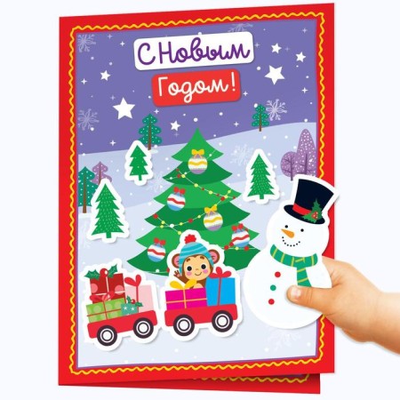 A book with the stickers "Making New Year's cards", 20 p.-1