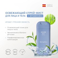 Spray Mist Facial and Body Haan “Morning Freshness”, refreshing, with vitamin D, 45 ml