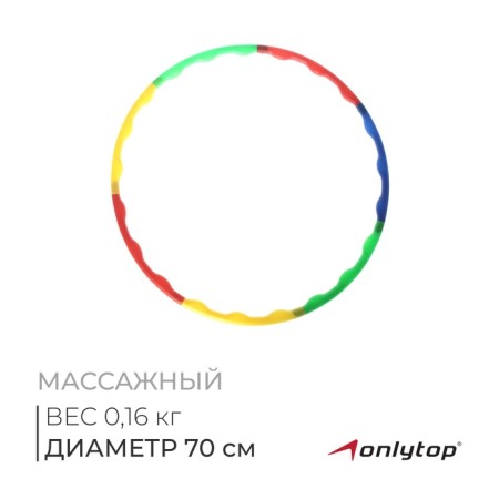 The hoop is collapsible onlytop, d = 70 cm, thickness 2 cm, color mix