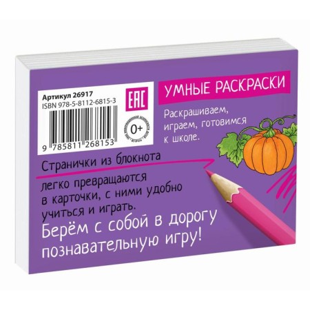 Getting ready for school. Gardener. Kulikova E.N., Samusenko O.A.-1