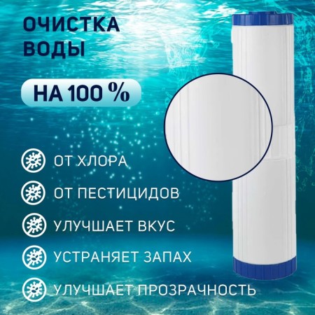 Smooth cartridge Zein GAC-20BB, activated coconut coal-2