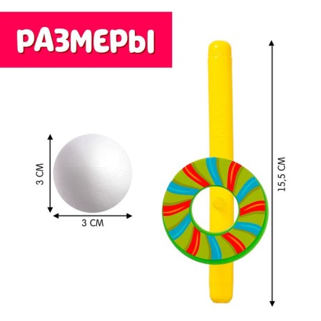 Аэробол «Леденец»-3