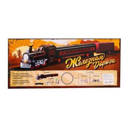 Classic railway, light and sound effects-6