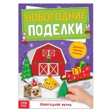 Book-cutter 