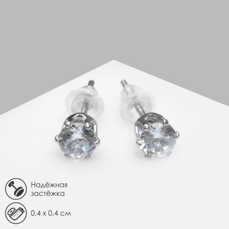 Earrings with rhinestones "Pusets" radiance, circle, d = 0.4, white color in silver