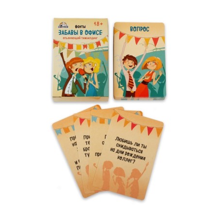Card game for a fun company, fantas, questions "Fun in the office", 54 cards, 18+-1