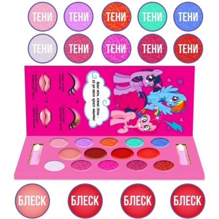 A set of cosmetics, shadows 10 colors, shine 4 colors "Smoke", My Little Pony-1