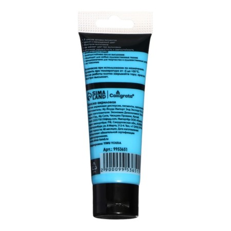 Acrylic matte paint in the tube 75ml Calligrata, km020 sky blue, Panton 2925s-1