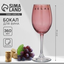 A glass for the wine 