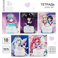 A notebook of 18 sheets A5, on the paper clip “September 1: anime”, cover covering cardboard, 5 species mix