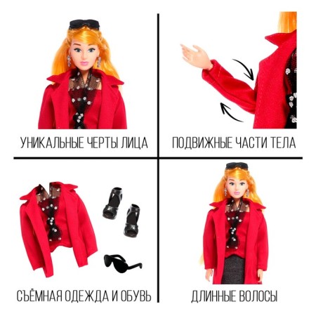 Carrier-model doll "High Fashion", red style-2