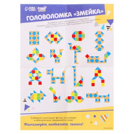 Puzzle "Snake", Orange color-5