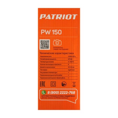 Welding for welding plastic pipes Patriot PW 150 The One, 875 W, 6 nozzles, stand, case, case-6