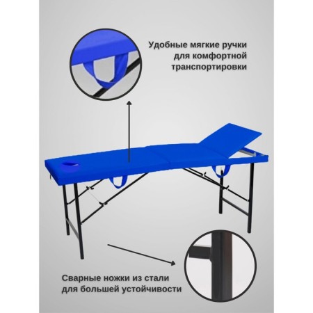 Cosmetological couch with a face-stro-stroong face opening, three-section, size 190 × 70 × 73 cm, blue color is blue-1