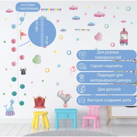 Interior color Rostomer sticker "Presenting in the circus" 50x70 cm