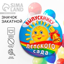 The settling icon for the graduation 