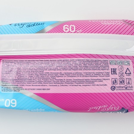 Wet napkins Aura Tropic Cocktail, with antibacterial effect, 60 pcs.-5