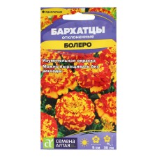 Flower seeds marigolds 