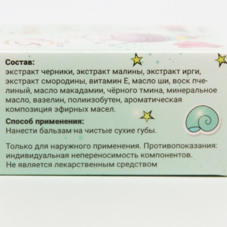 Бальзам для губ «Лесные ягоды», 10 г-4