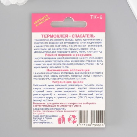 Thermic mesh powder 6 grams-4