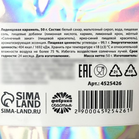 Ledes "approved by unicorns", 50 g.-2