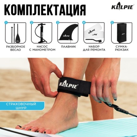 SUP Board inflatable Touring Kelpie 12.6 ", 383x80x15 cm-5