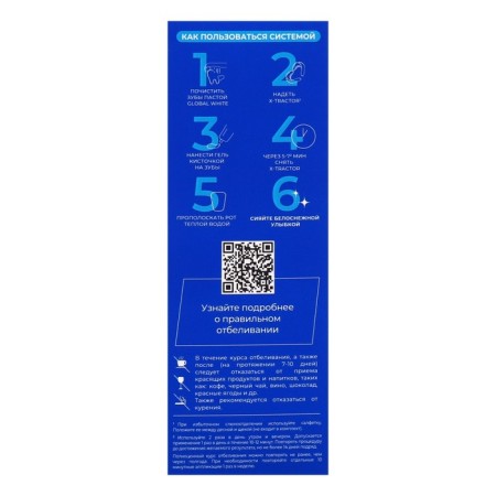 Complex for intensive teeth whitening Global White, gel 15 ml, toothpaste 30 ml-4