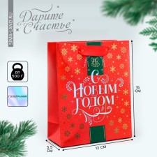 Laminated vertical package “Happy New Year!”, S 12 x 15 x 5.5 cm, New Year