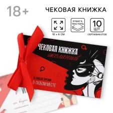 Чековая книжка желаний "На исполнение желаний", 10 х 6 см