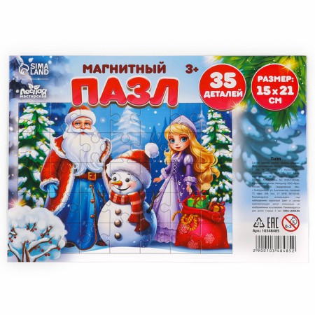 Puzzle Magnetic Wooden "Santa Claus"-8