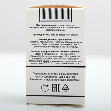 Black cumin oil, immunostimulation, 100 capsules of 0.4 g-1