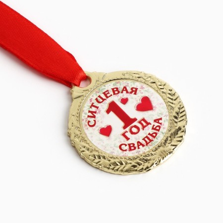 Wedding medal on the postcard "1 year Sitz wedding", D = 4 cm-4