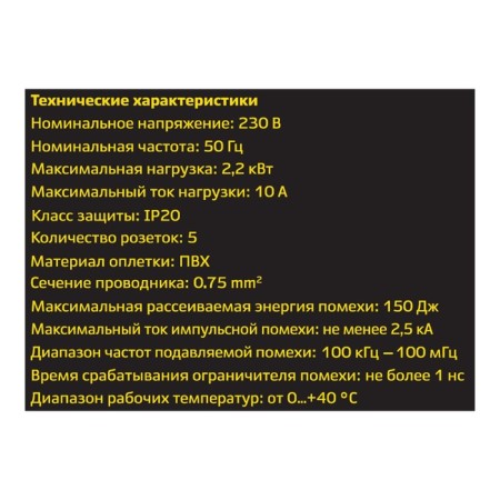 Düwi network filter, 5 outlets, 1.5 m, 10 A, PVS 3x0.75 mm2, with salary, 2USB, with curtains-7