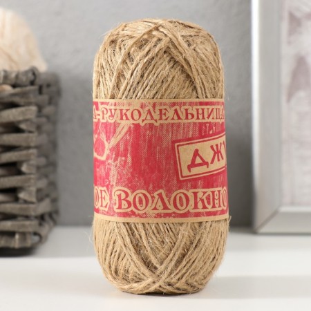 Yarn "Golden Jute fiber" 100% juts 100m/50g set 2pcs (beige)-1