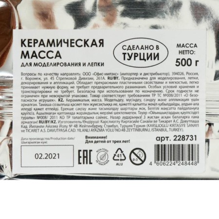 Molopa mass hardening white 500g "Treasure Island"-1